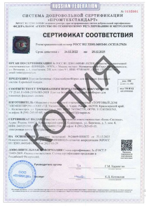 Сертификат